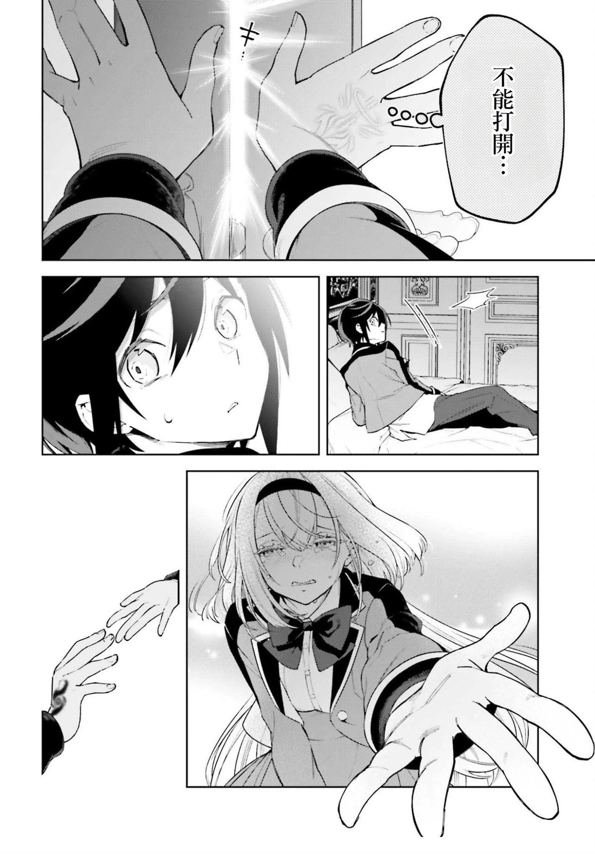 第29话12
