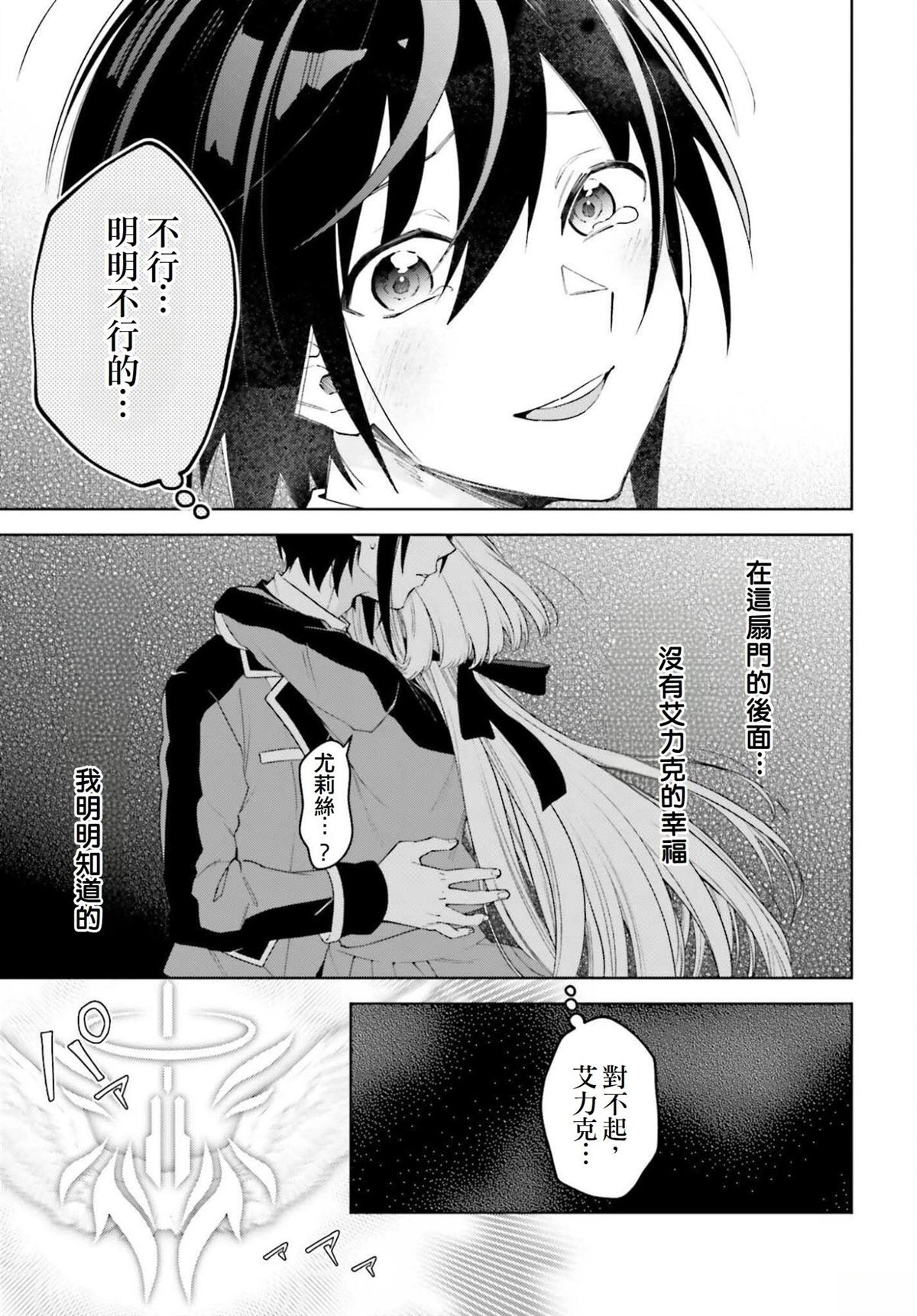第29话13