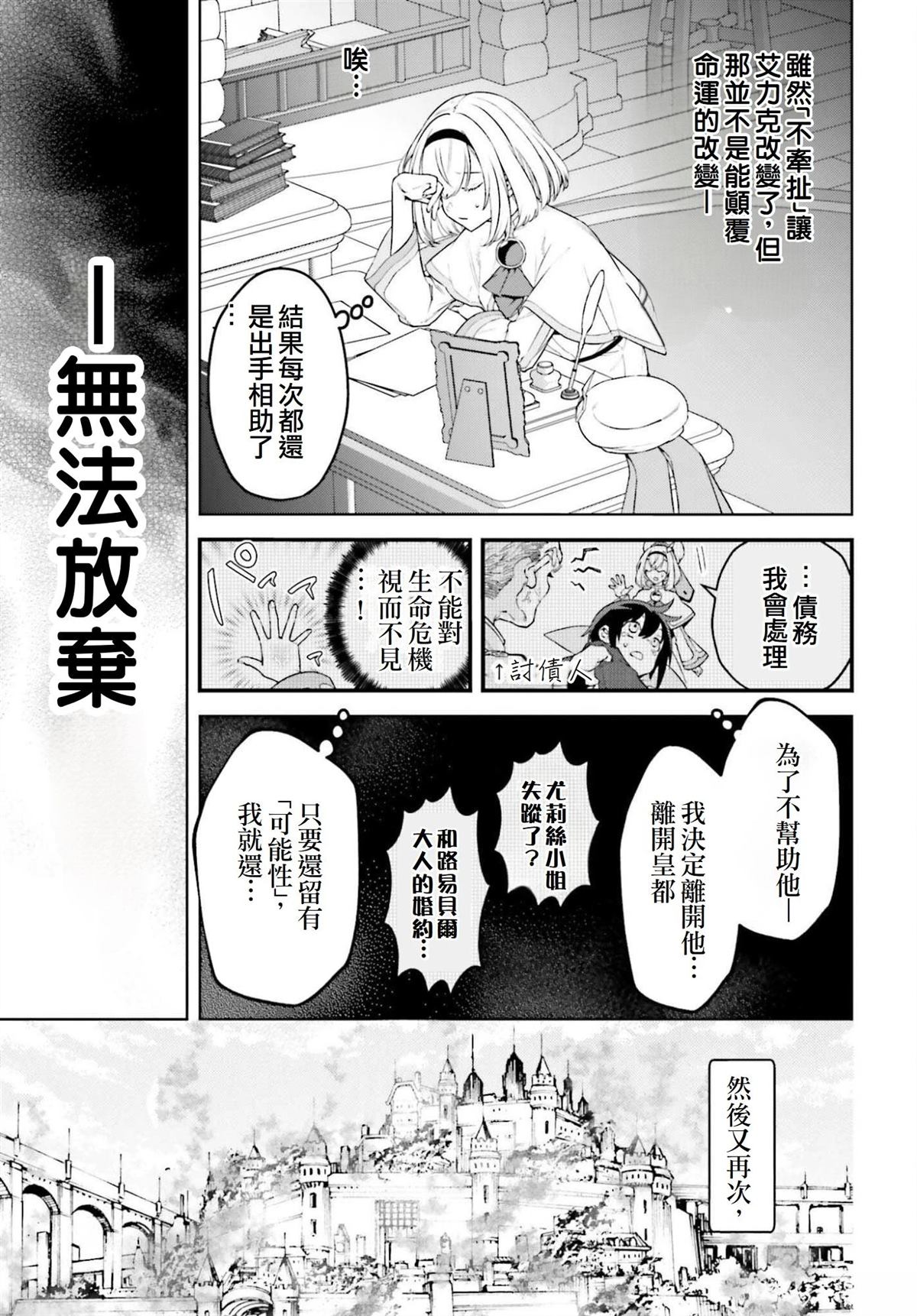 第29话15