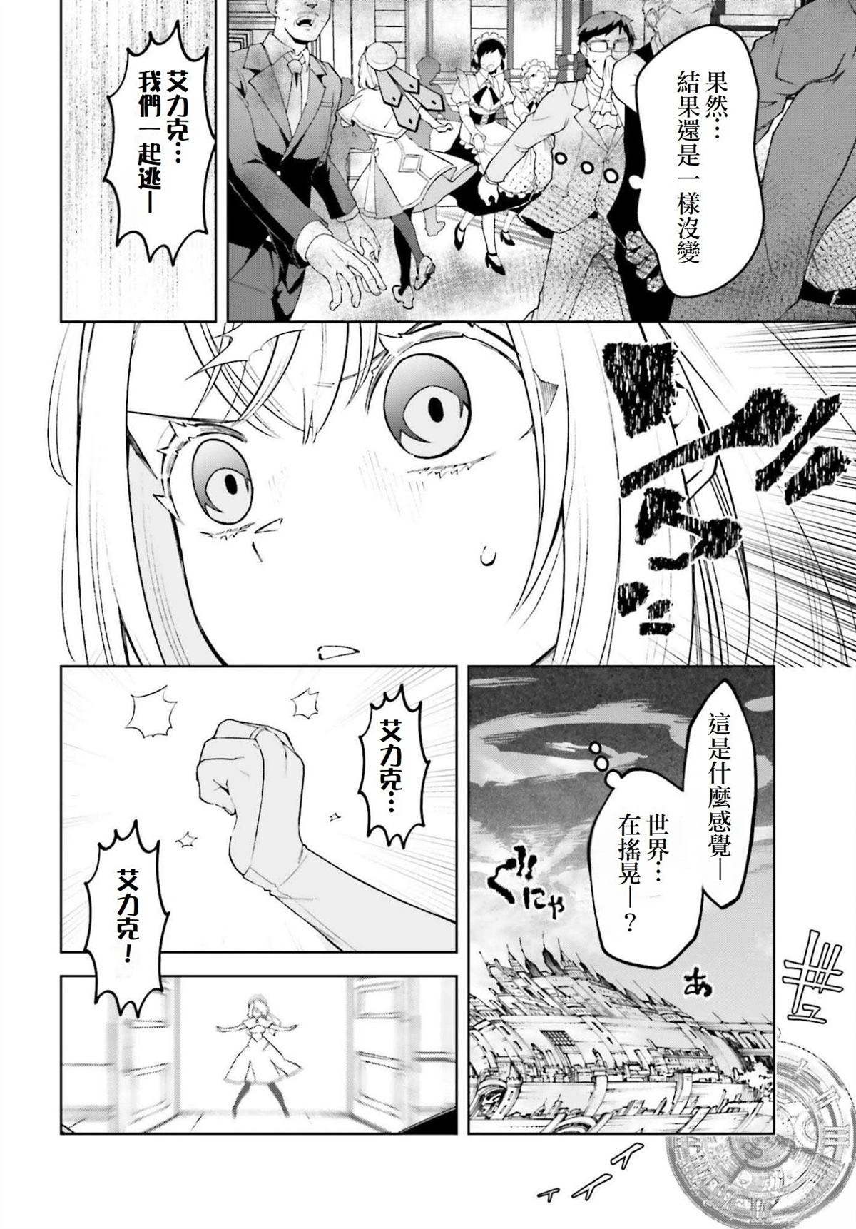 第29话16