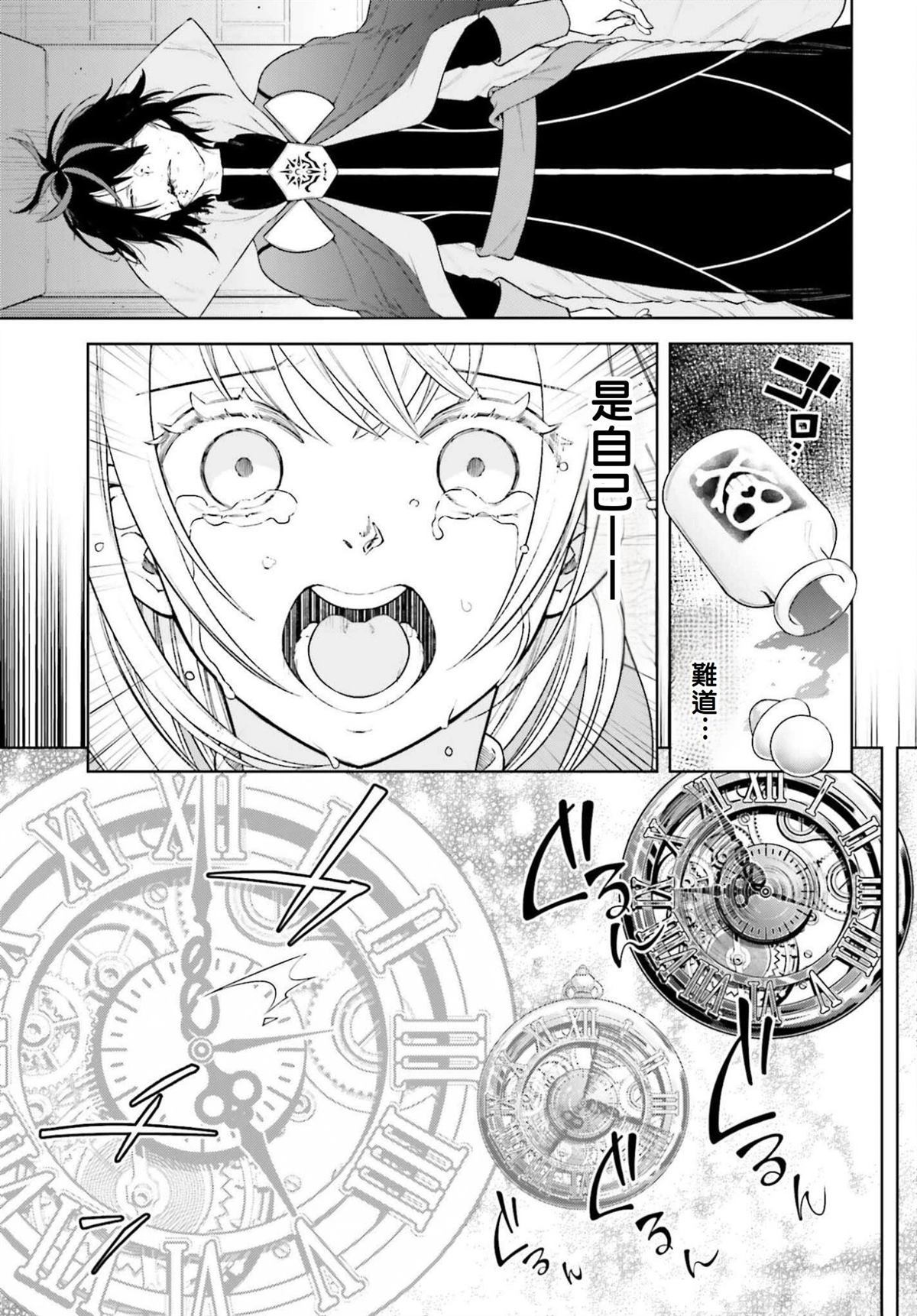 第29话17