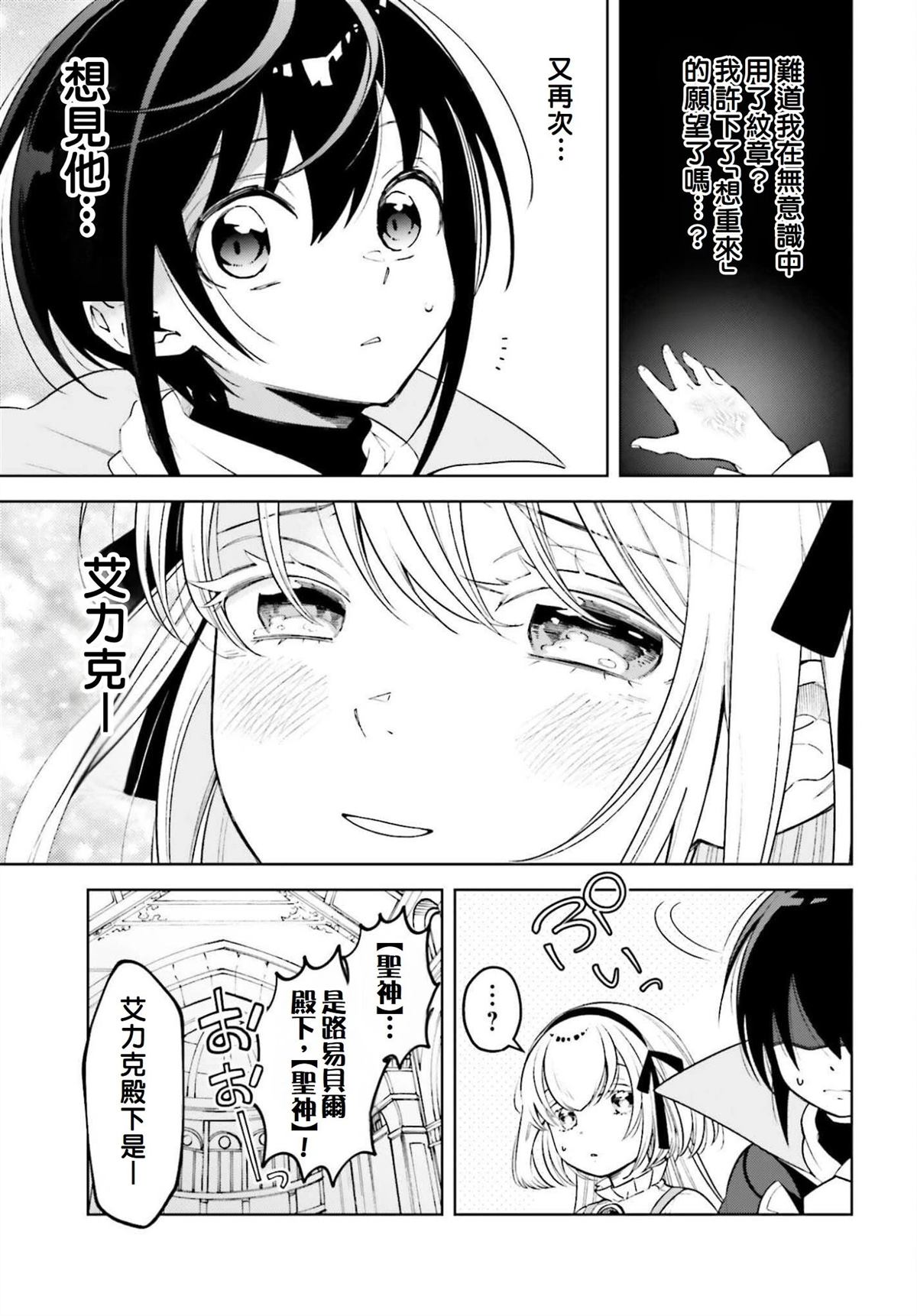 第29话19