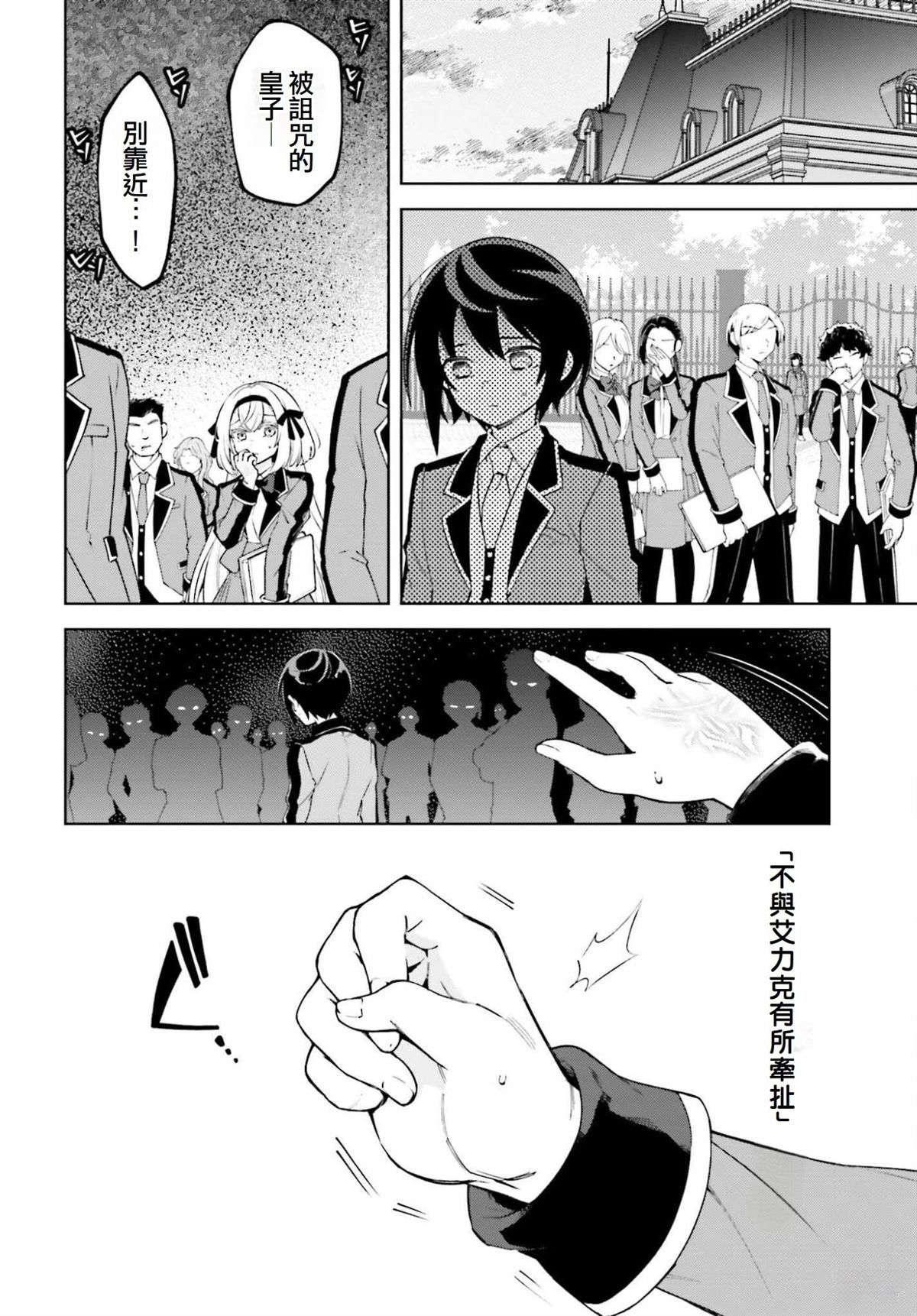 第29话2