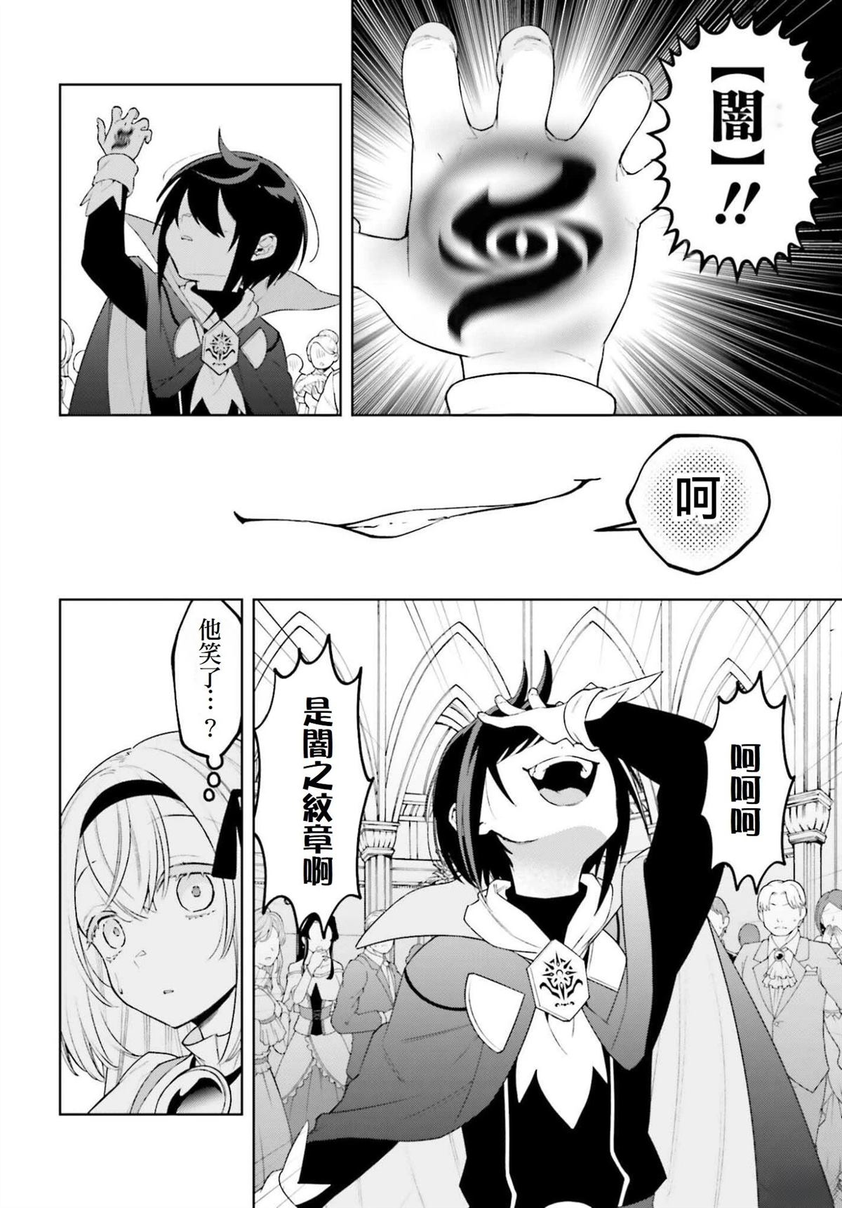 第29话20