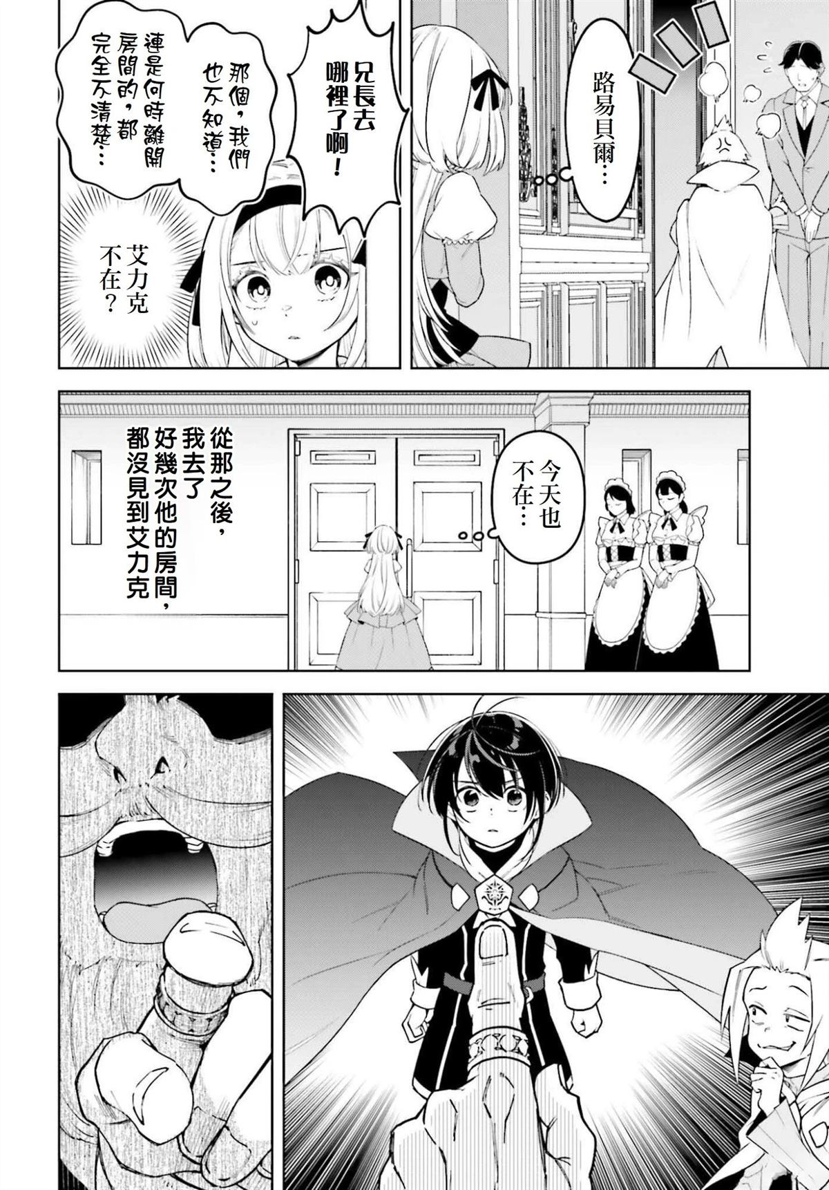 第29话22