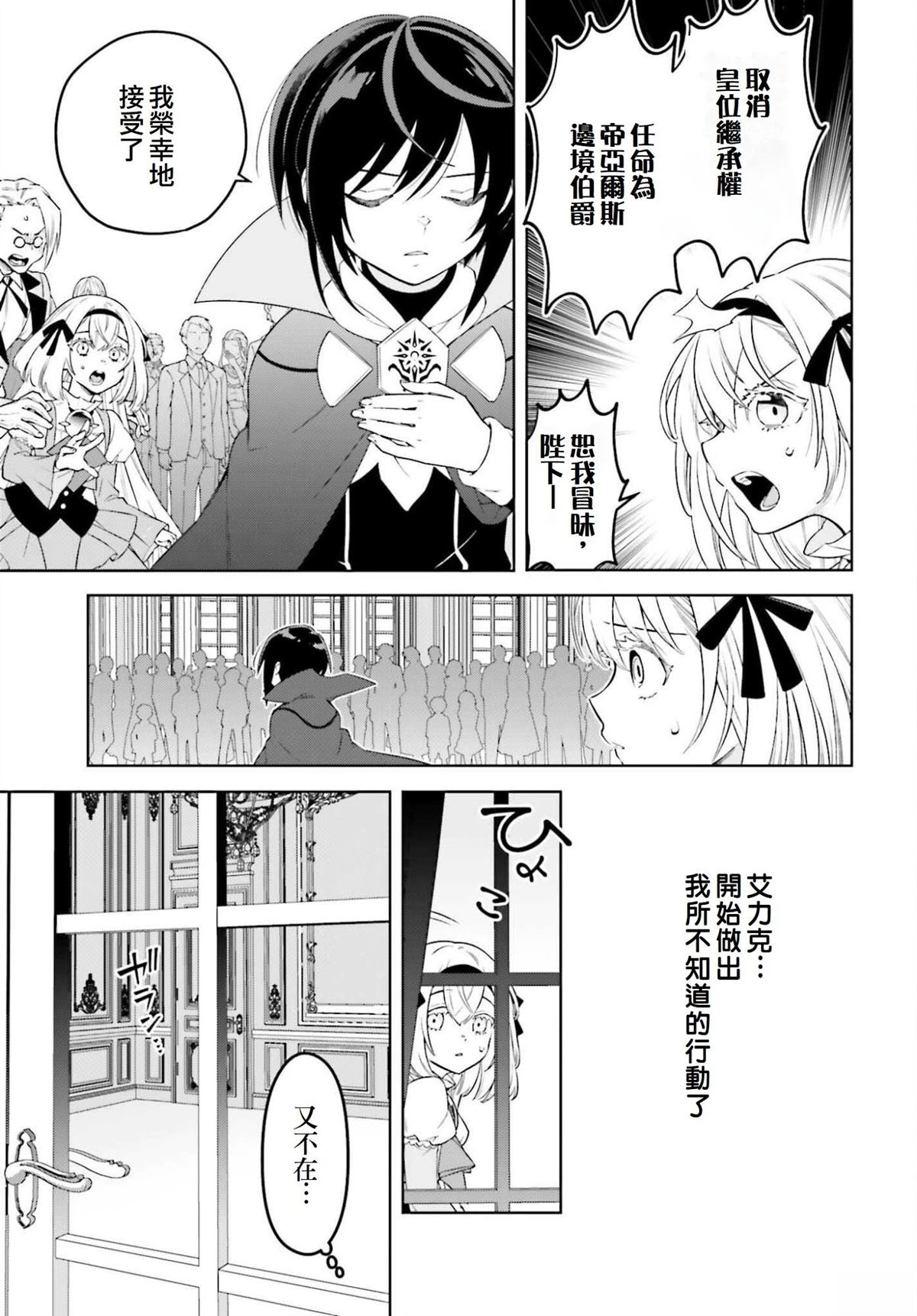 第29话23