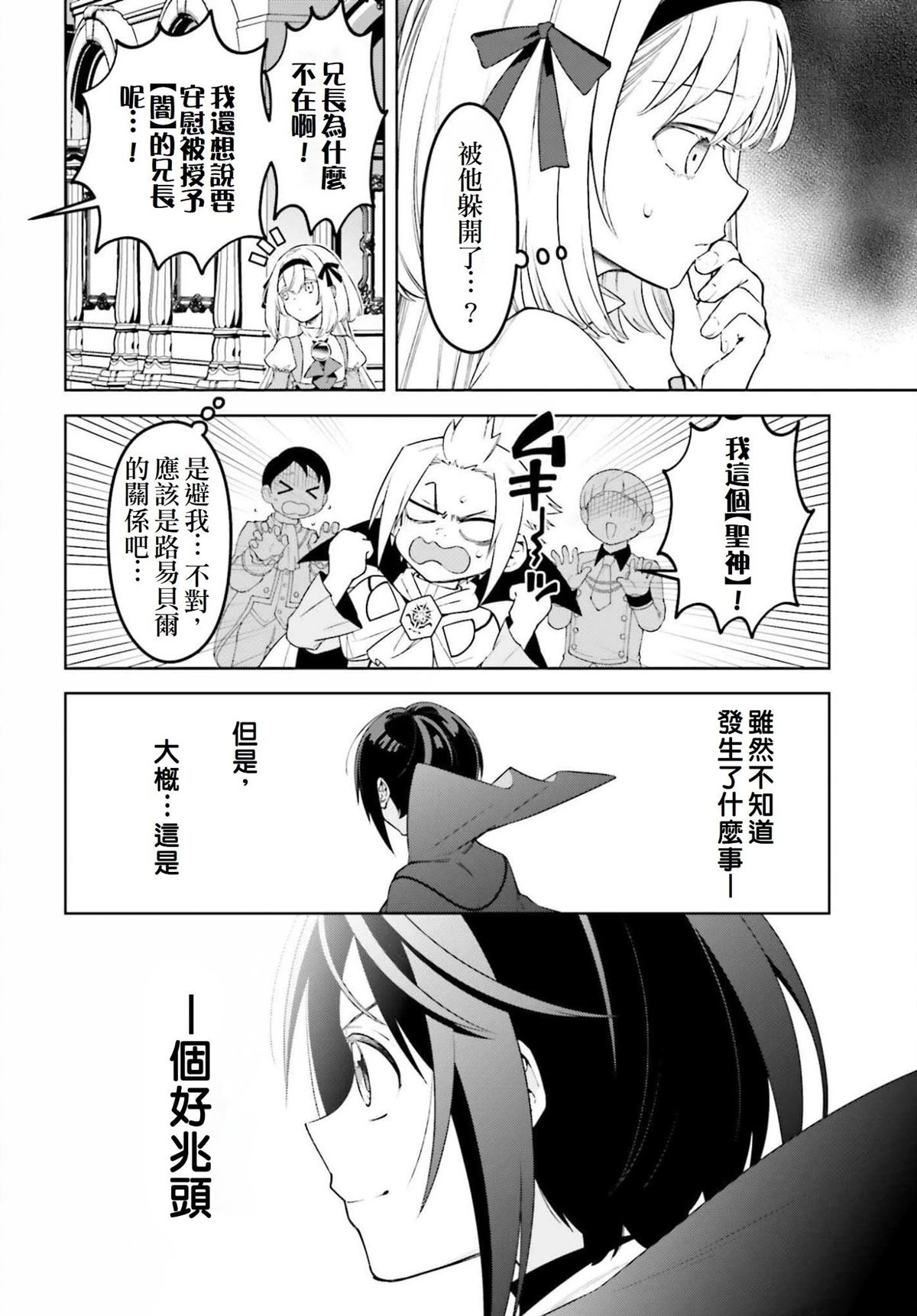 第29话24