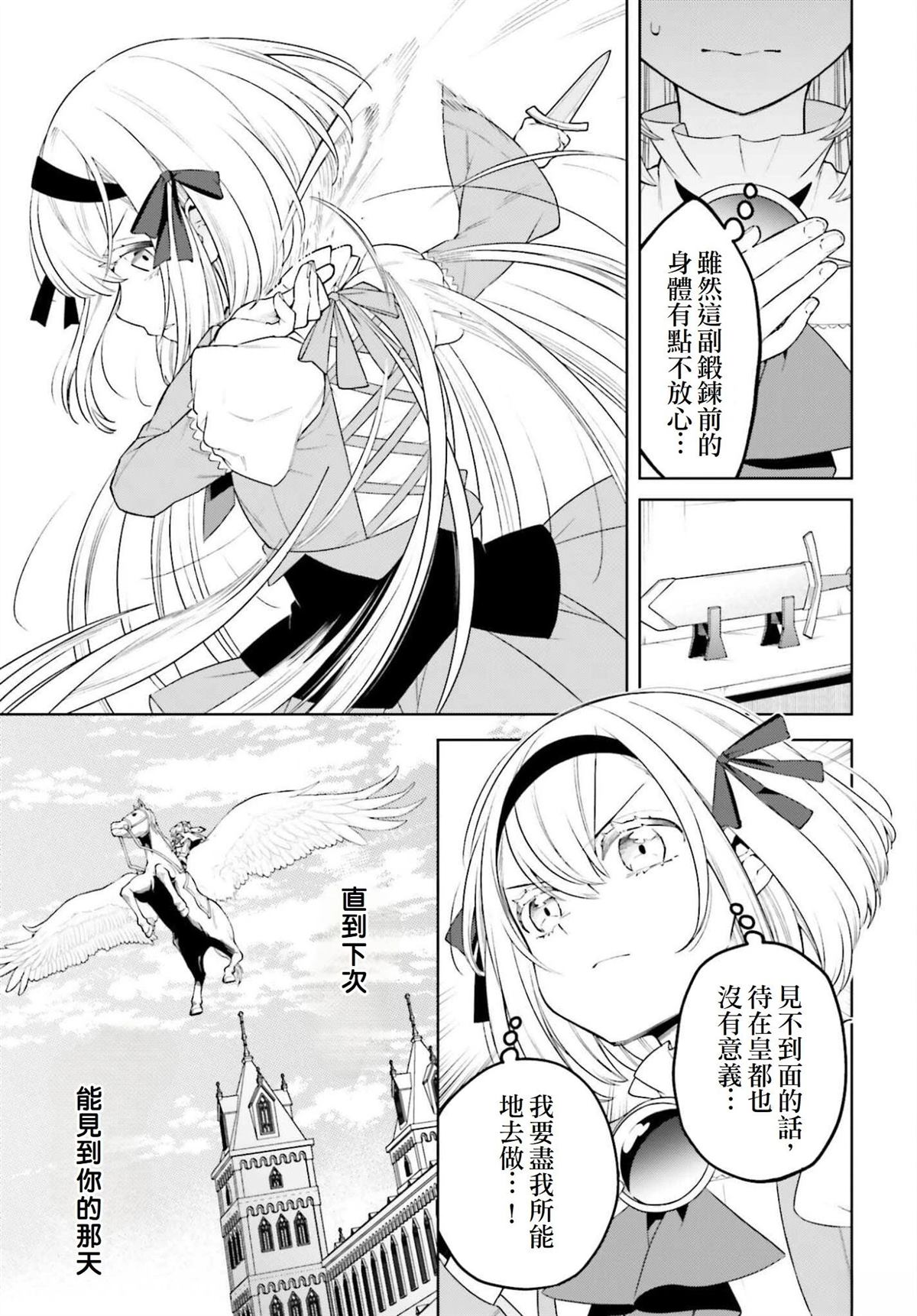 第29话25