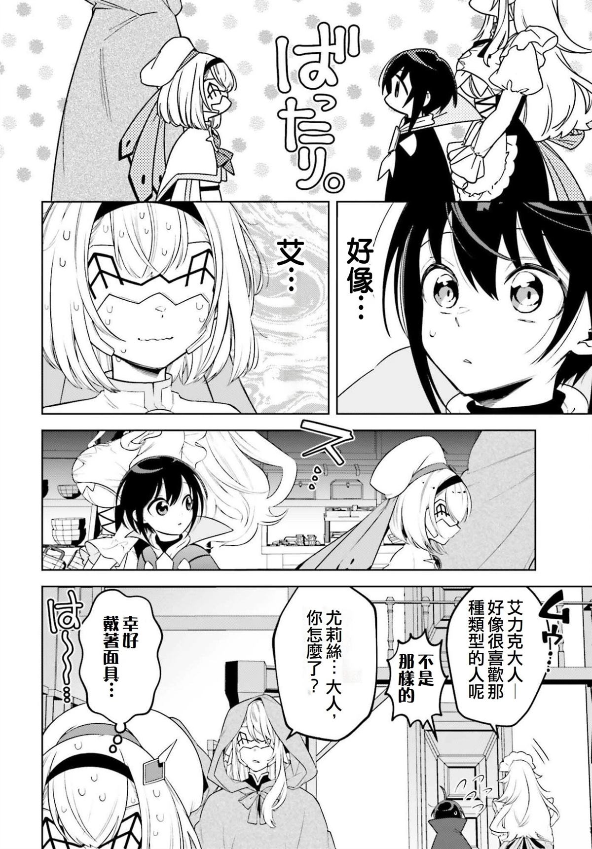 第29话26