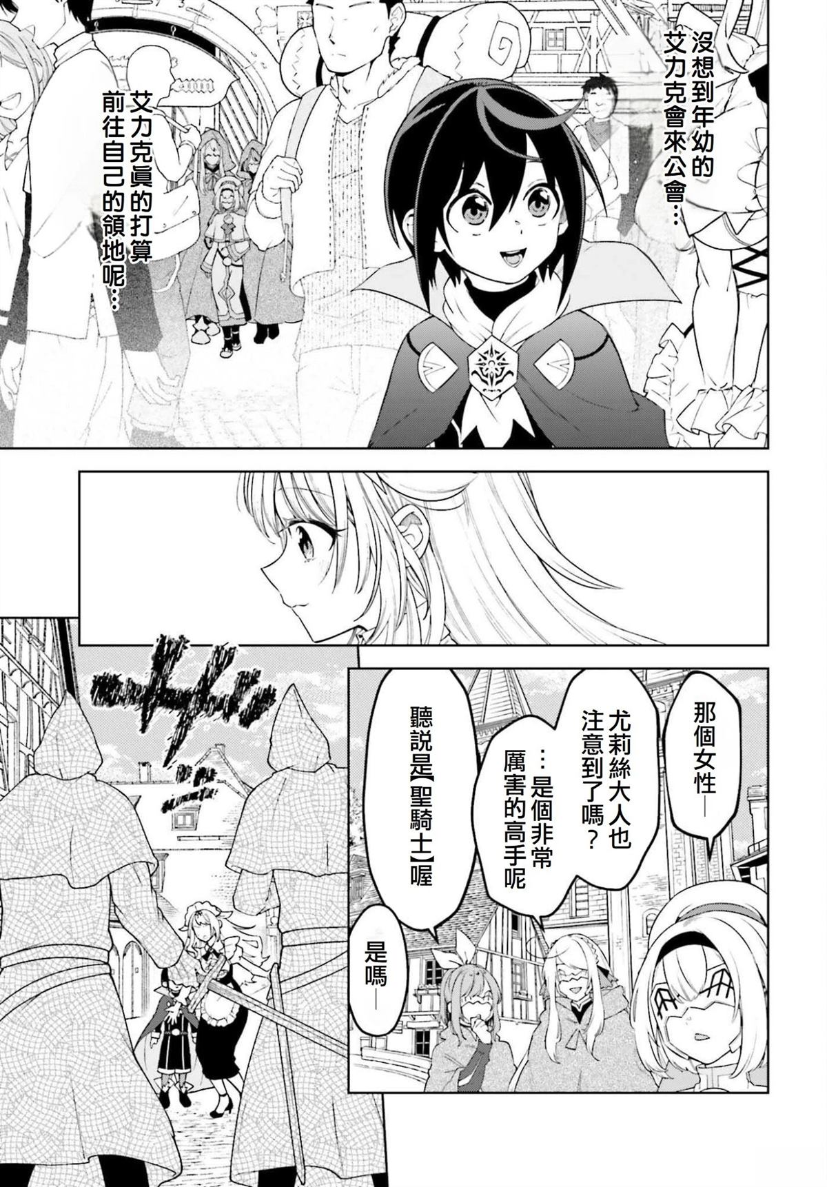 第29话27