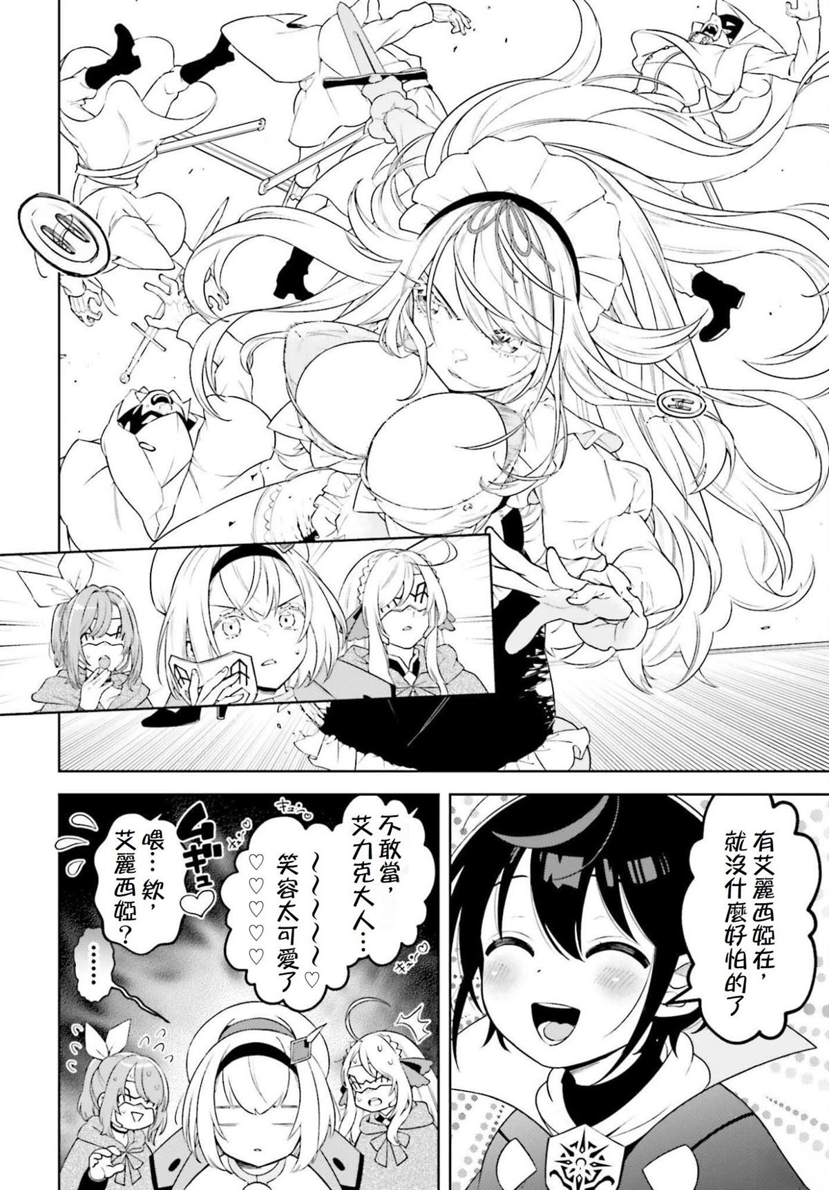 第29话28