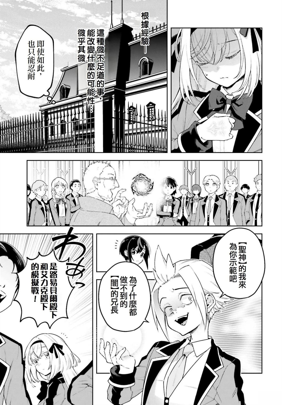第29话3