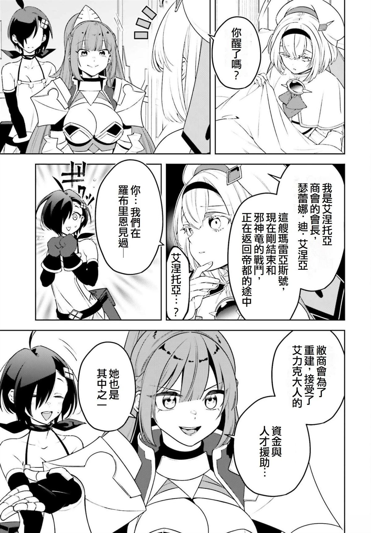 第29话31