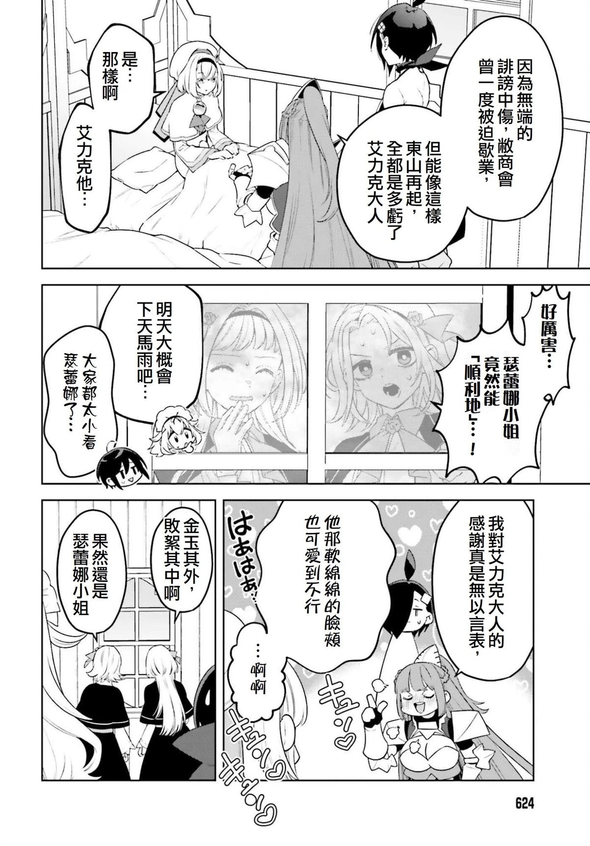 第29话32