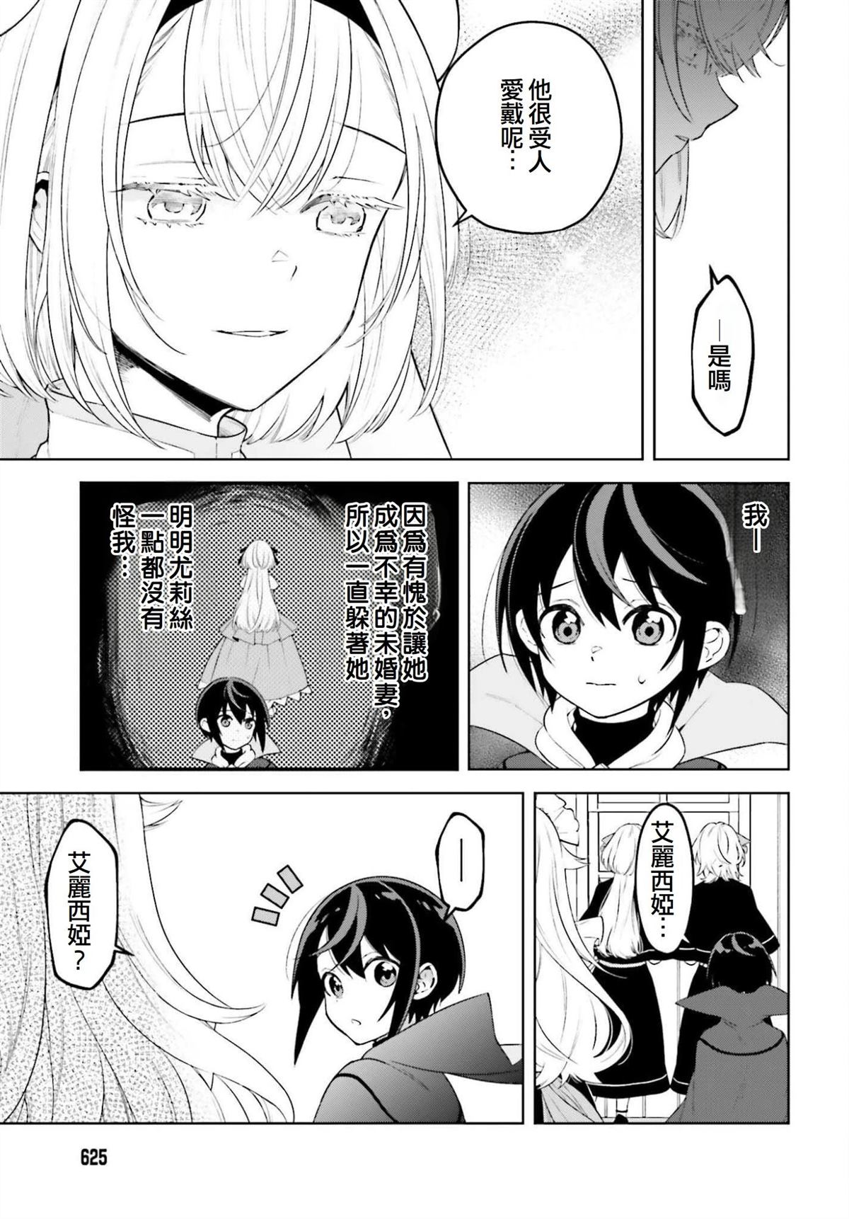 第29话33