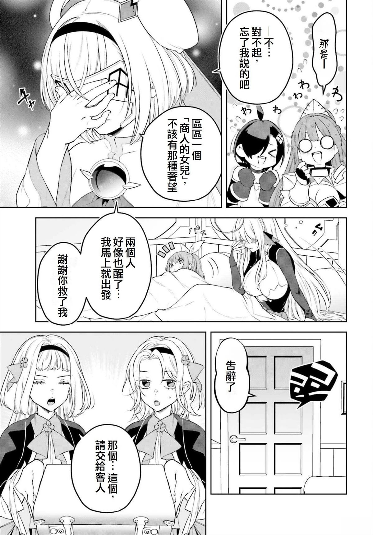 第29话35