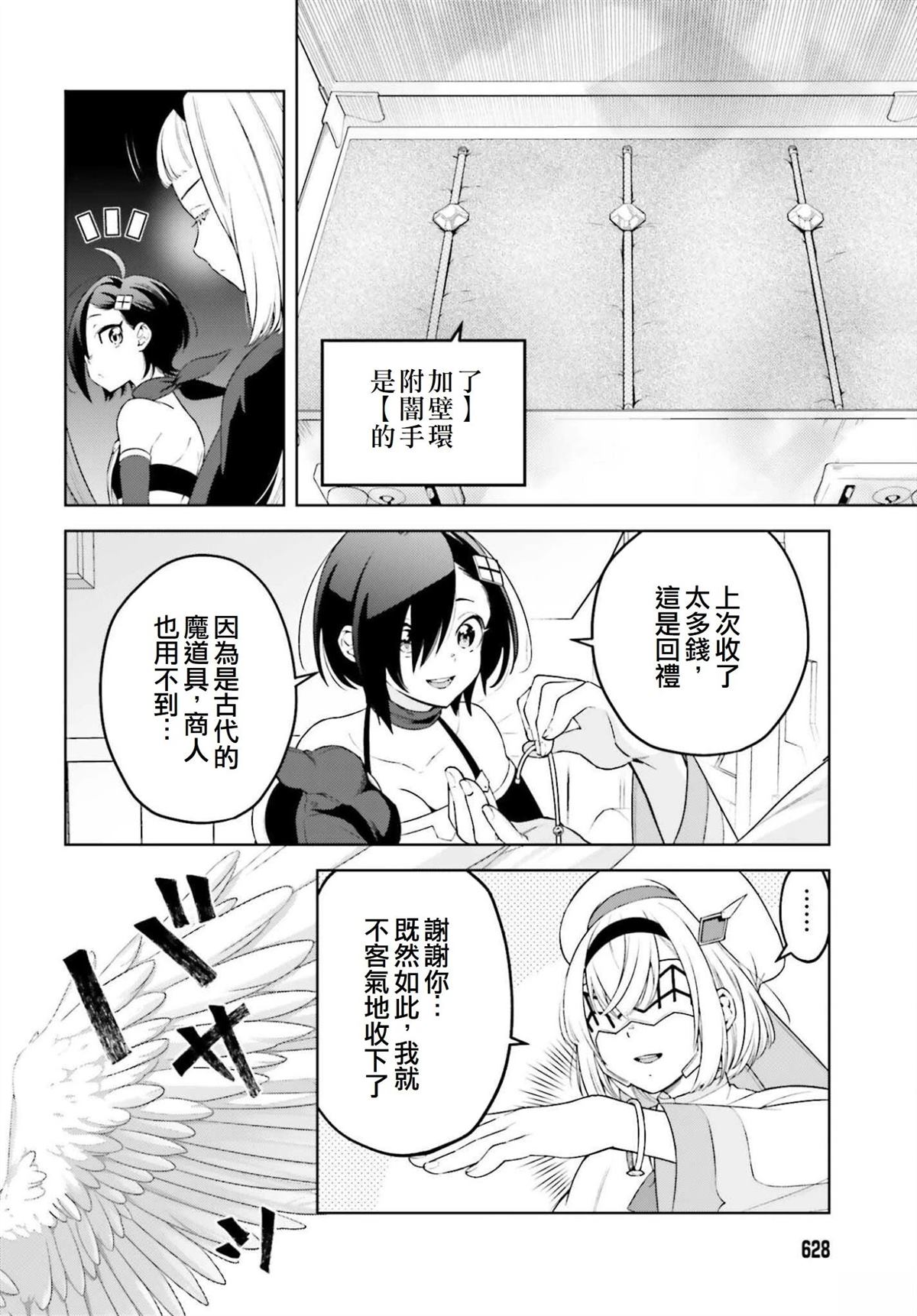 第29话36