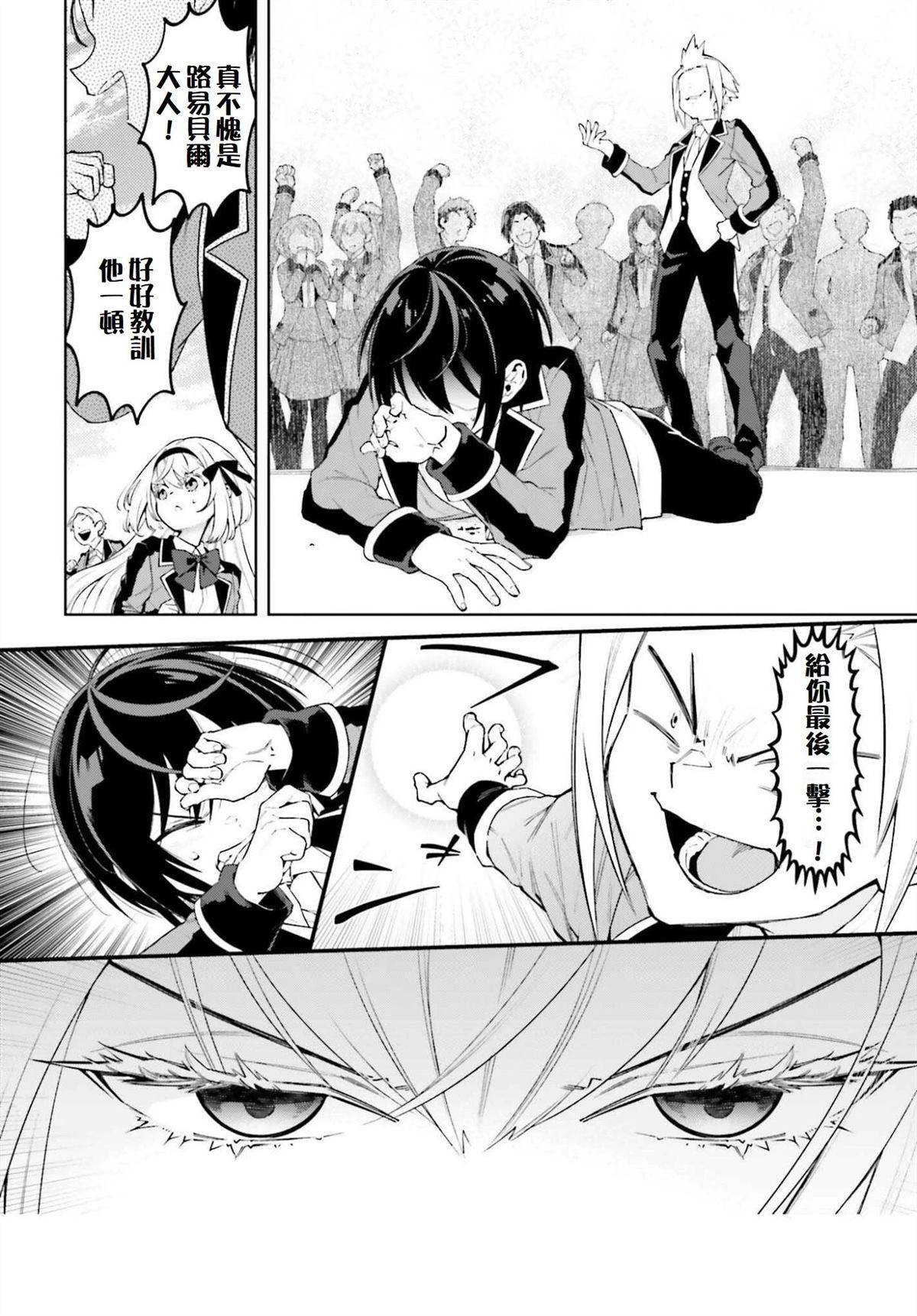 第29话4