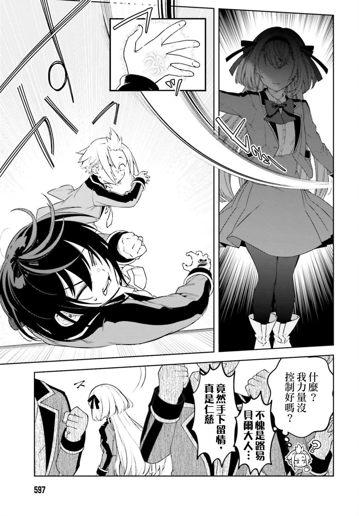 第29话5