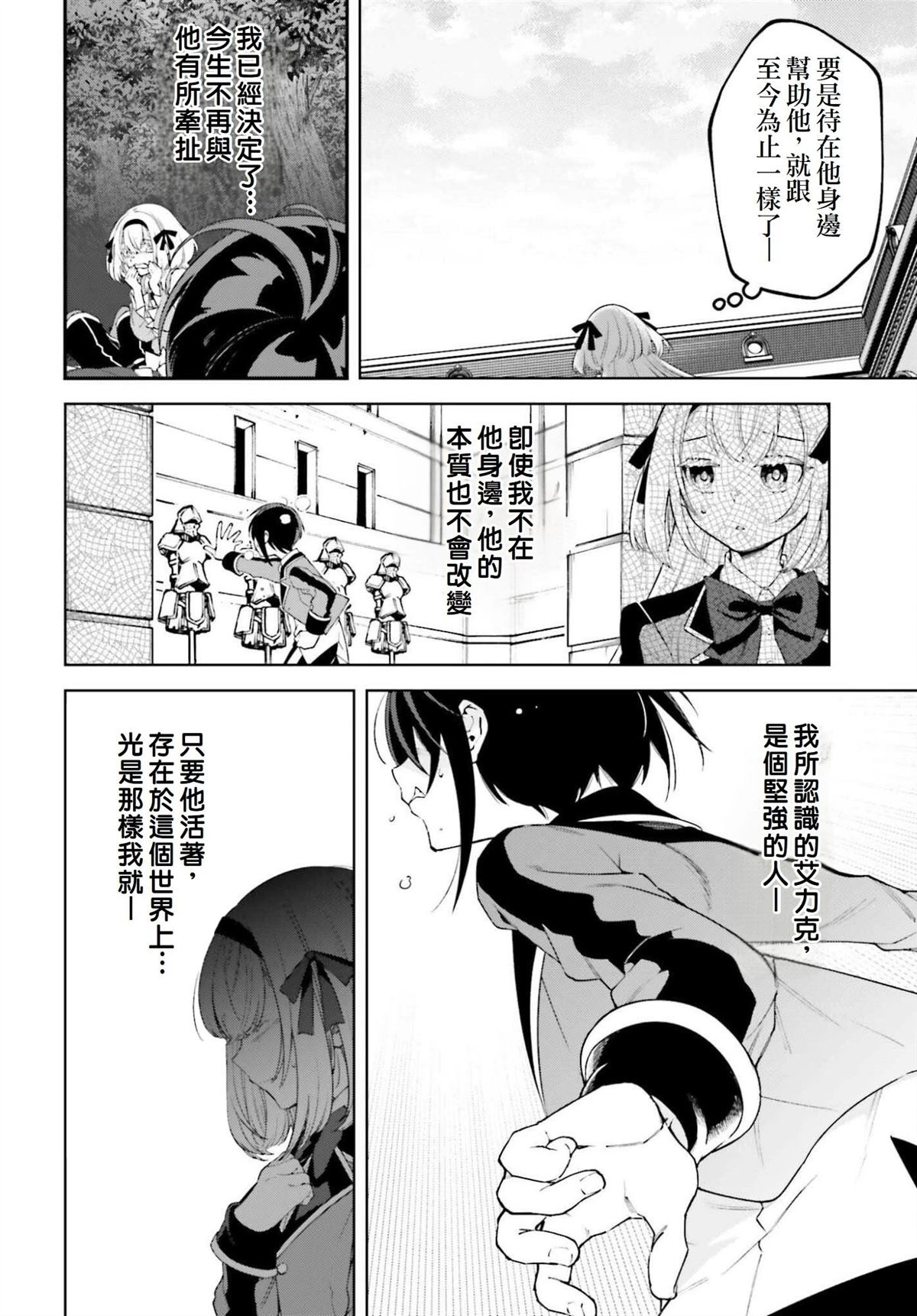 第29话6