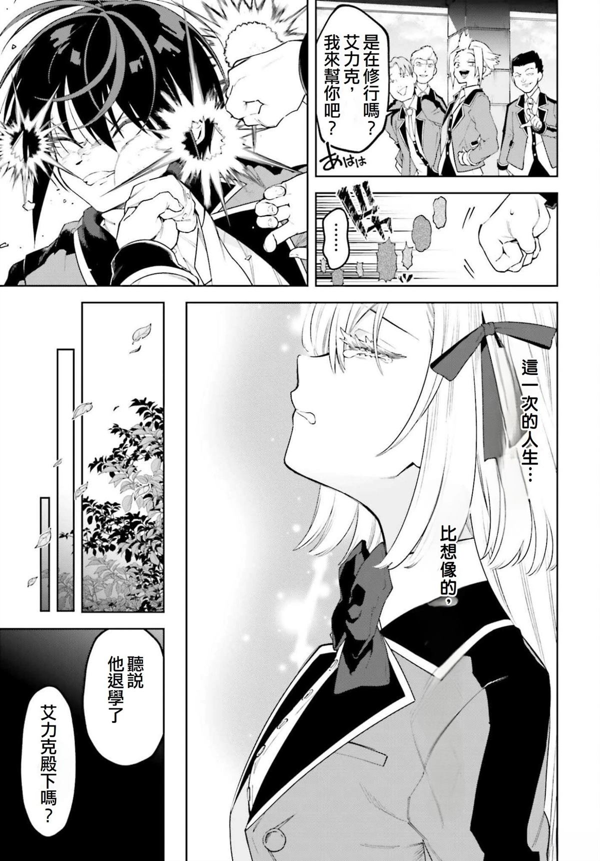 第29话7