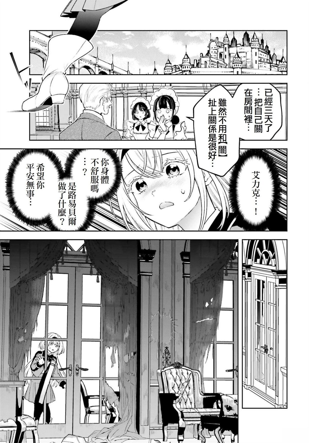 第29话9