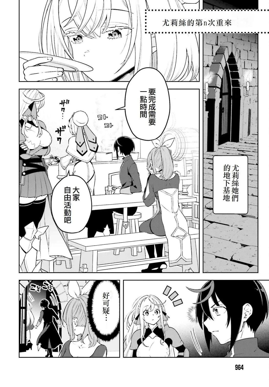 第28.5话1