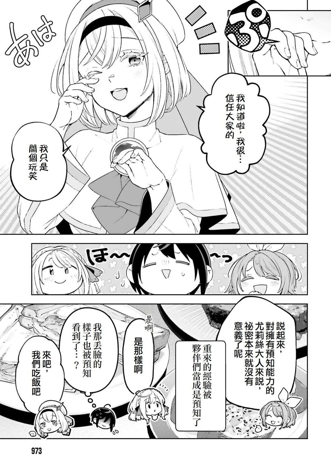 第28.5话10