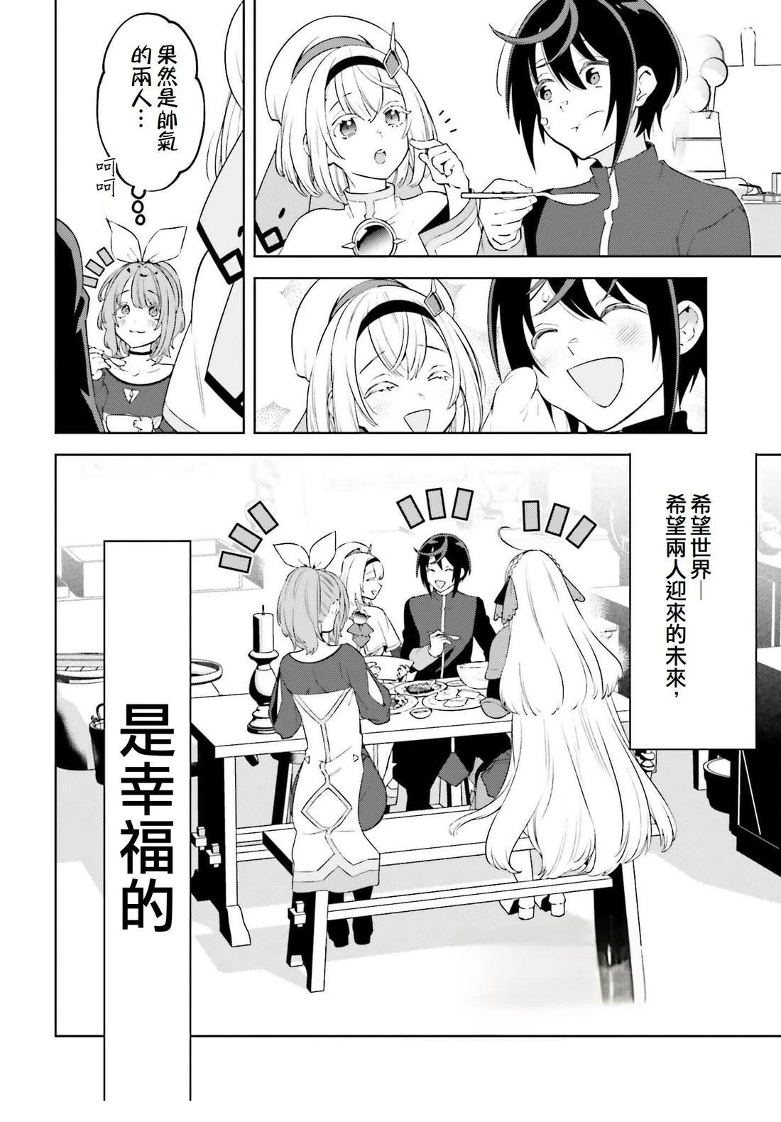第28.5话11