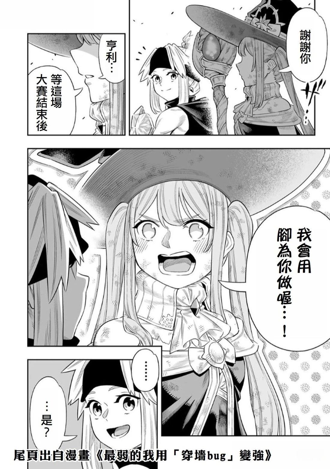 第28.5话12