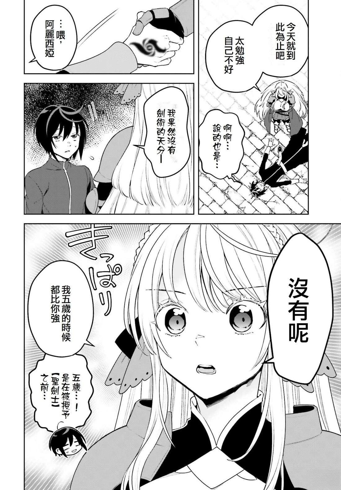 第28.5话3