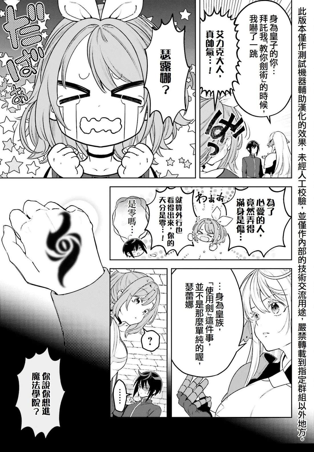 第28.5话4
