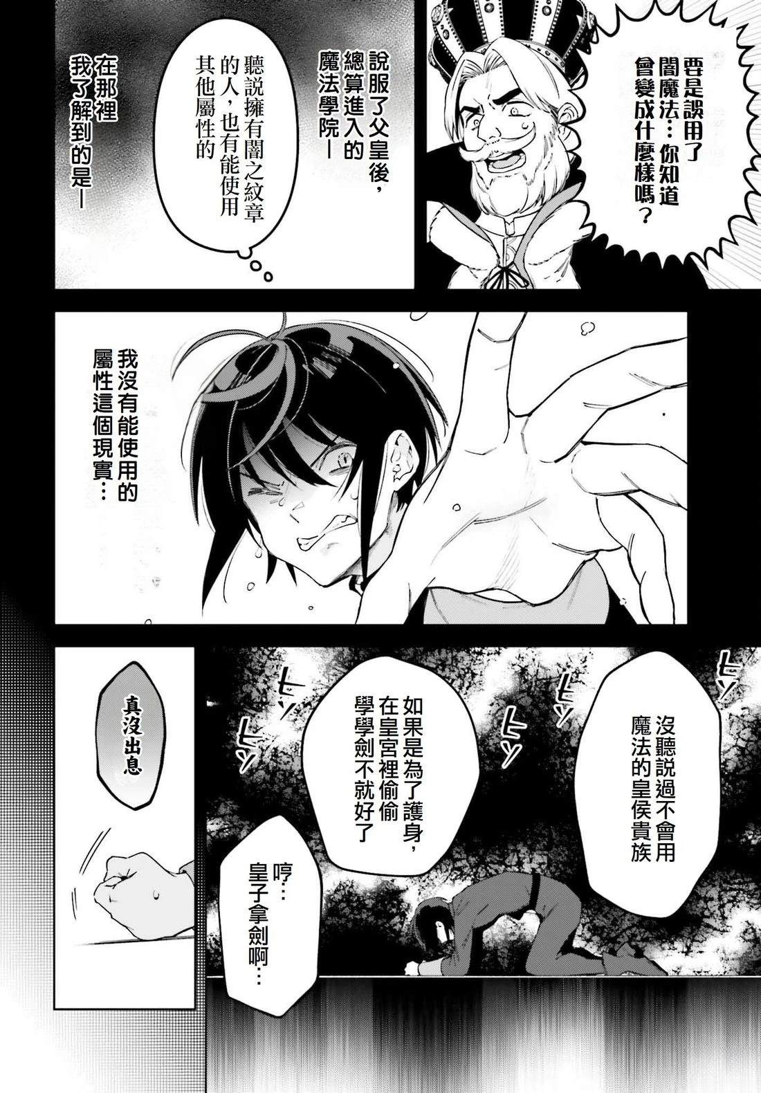 第28.5话5