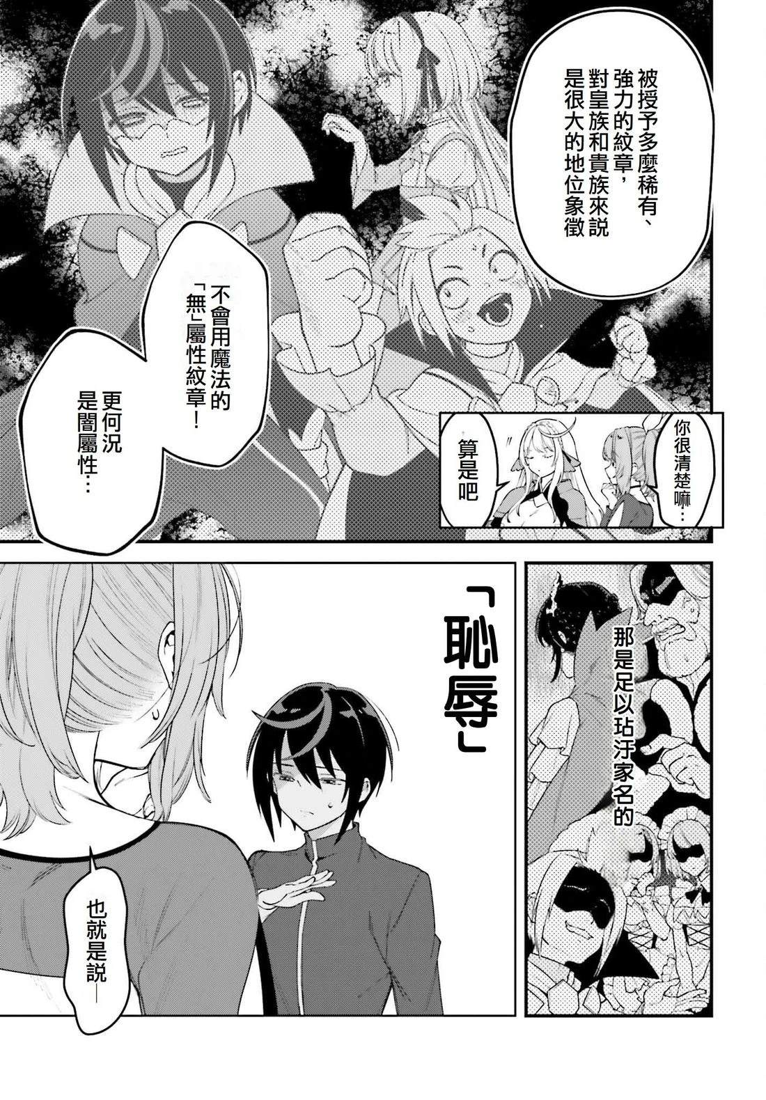 第28.5话6
