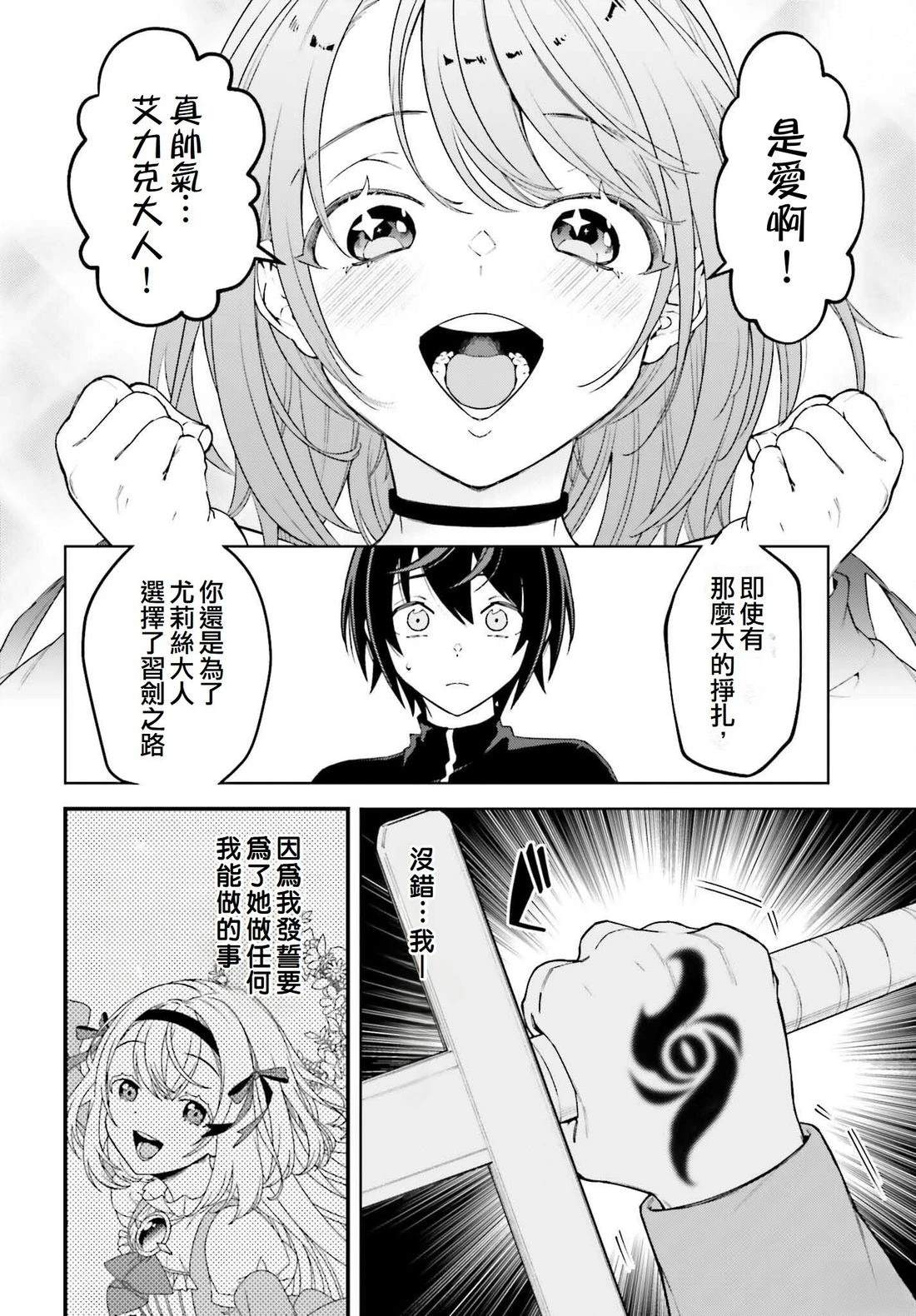 第28.5话7