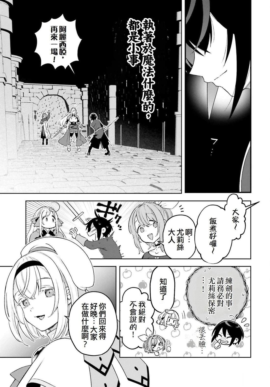 第28.5话8