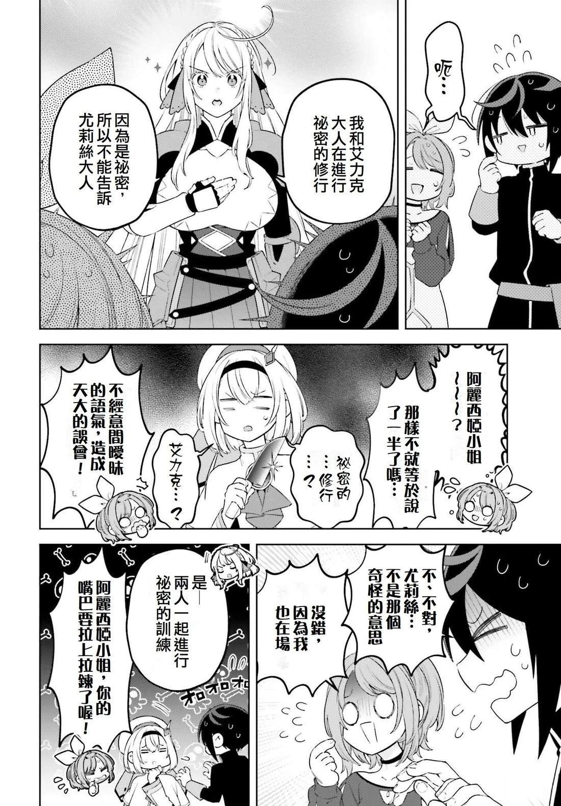 第28.5话9