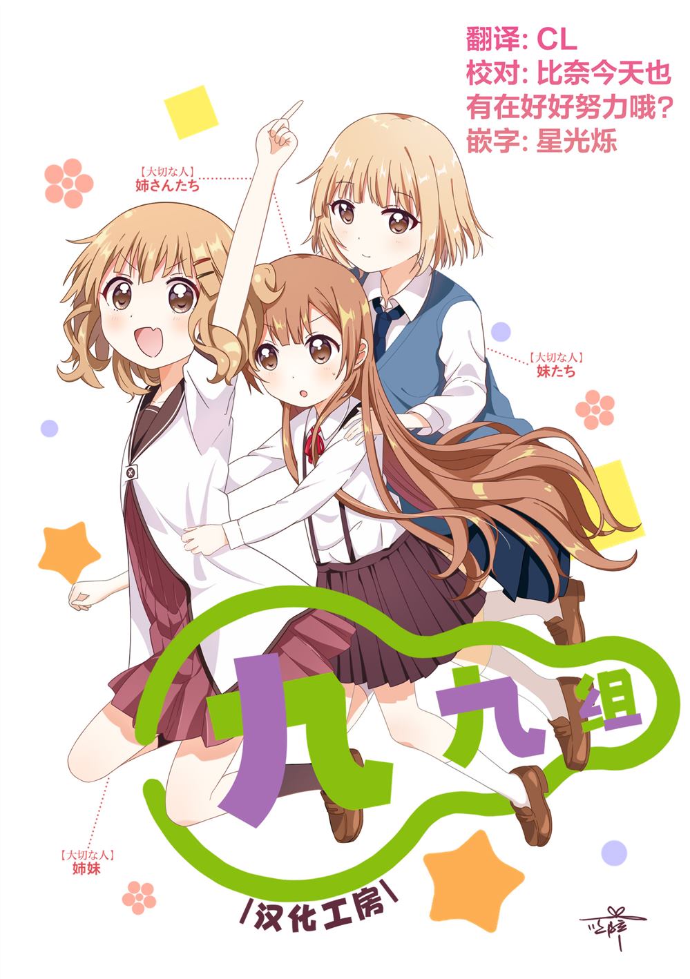 第6.1话11