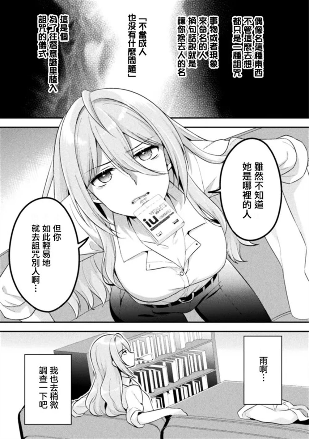 第6.1话6