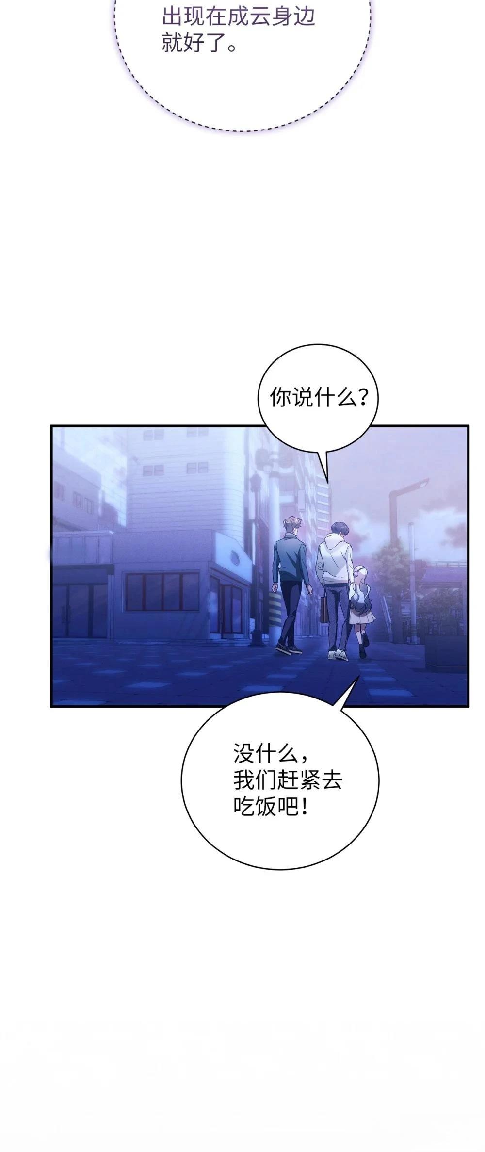 第23话54