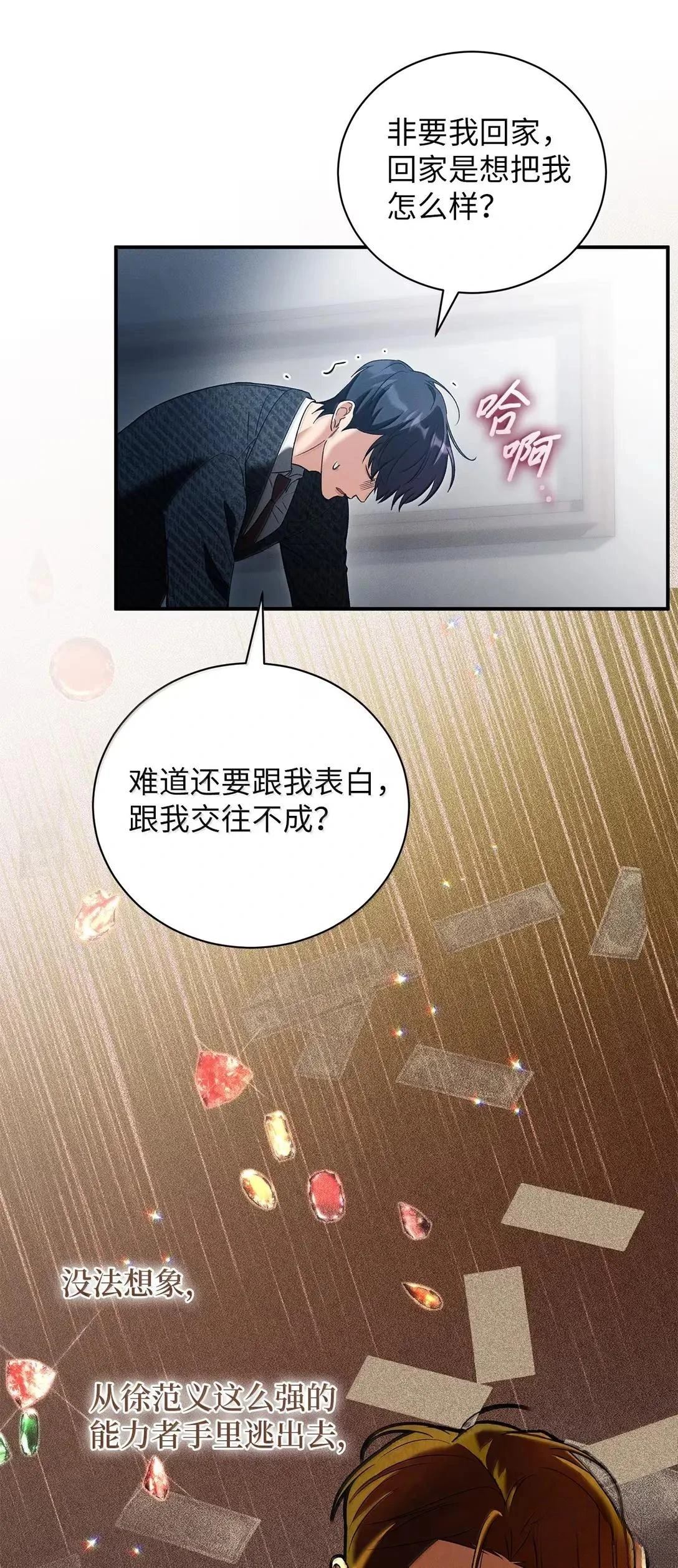 第27话33