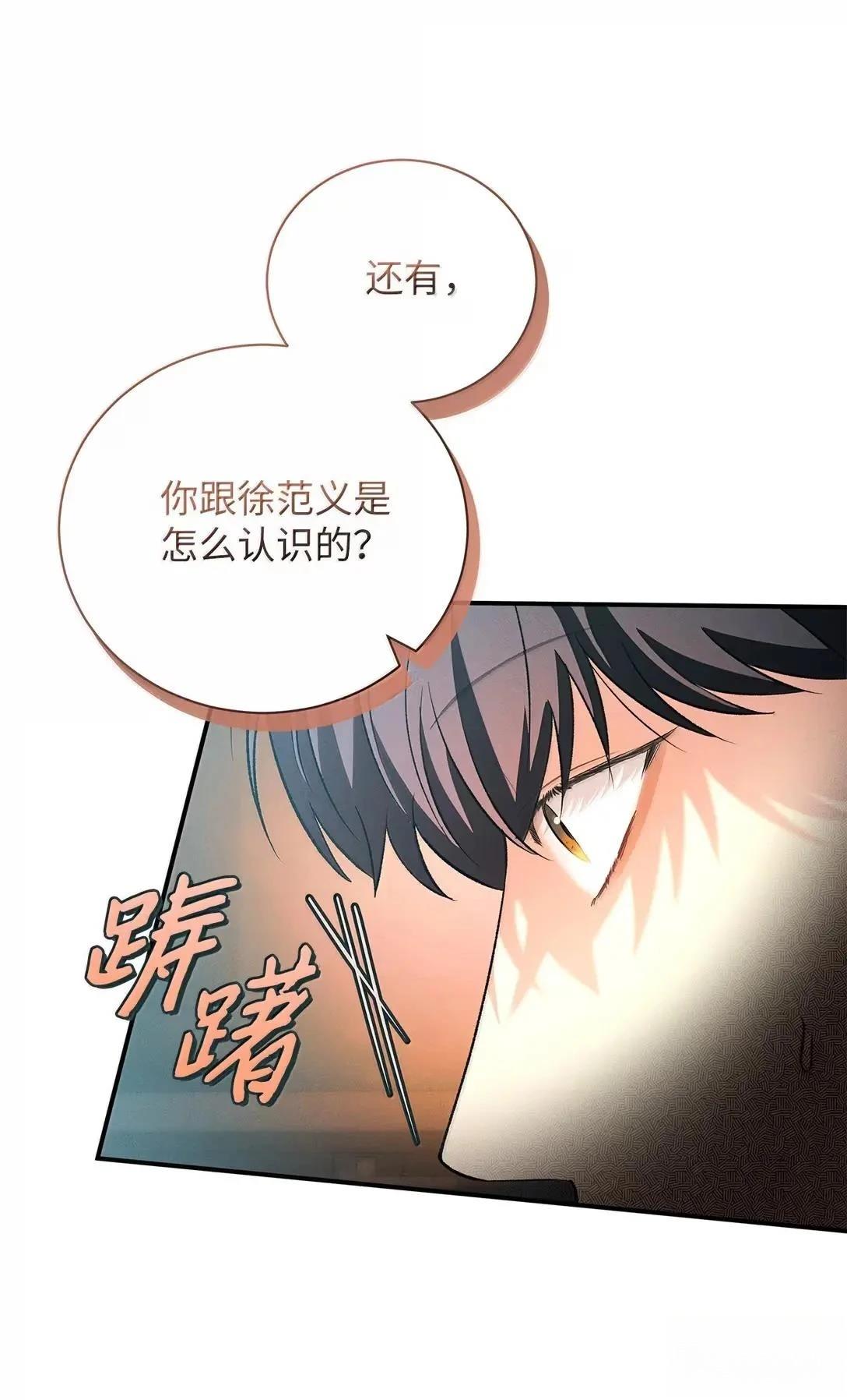 第27话54