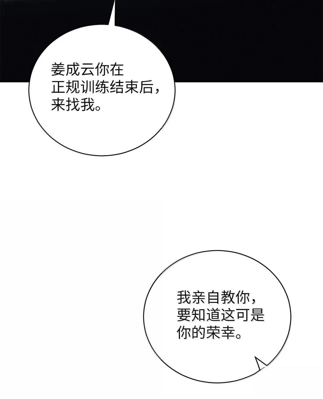 第27话68