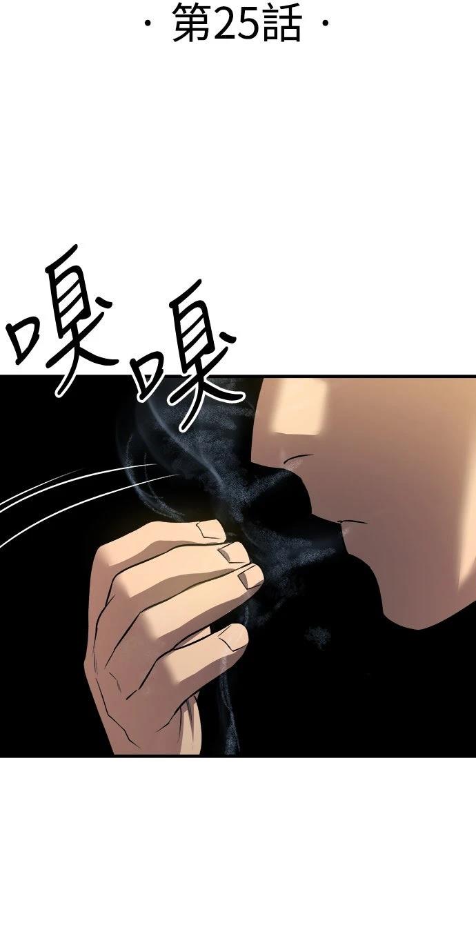 第25话18