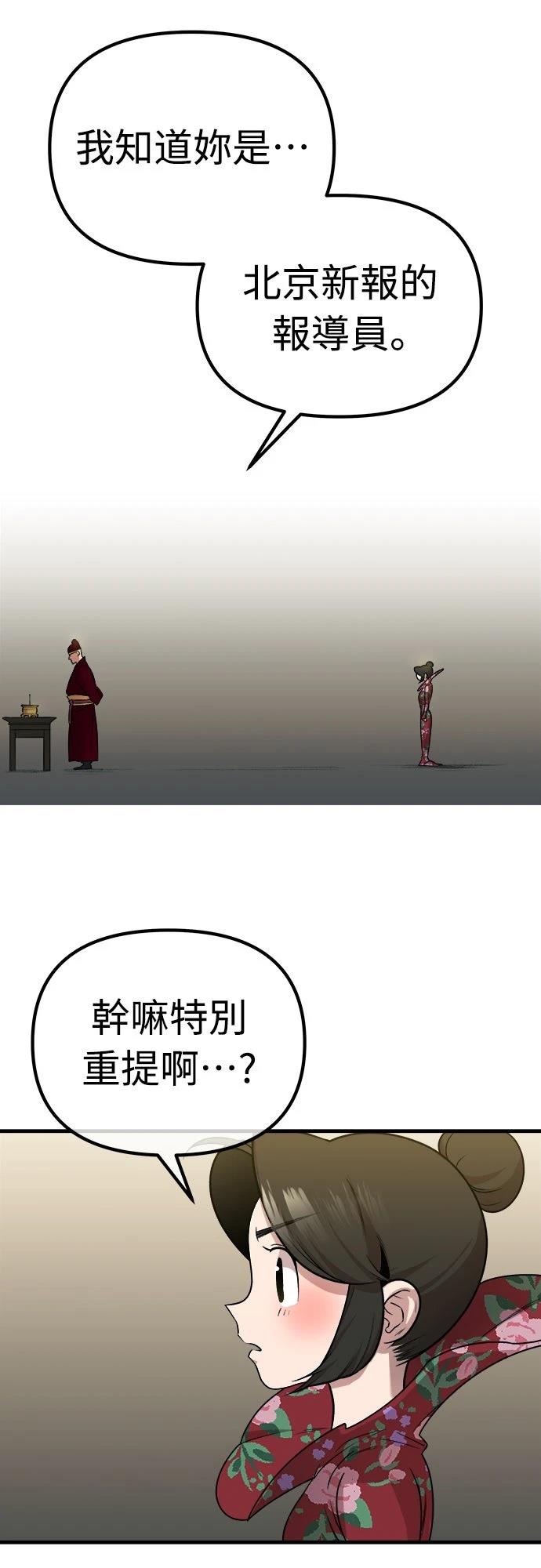 第25话19