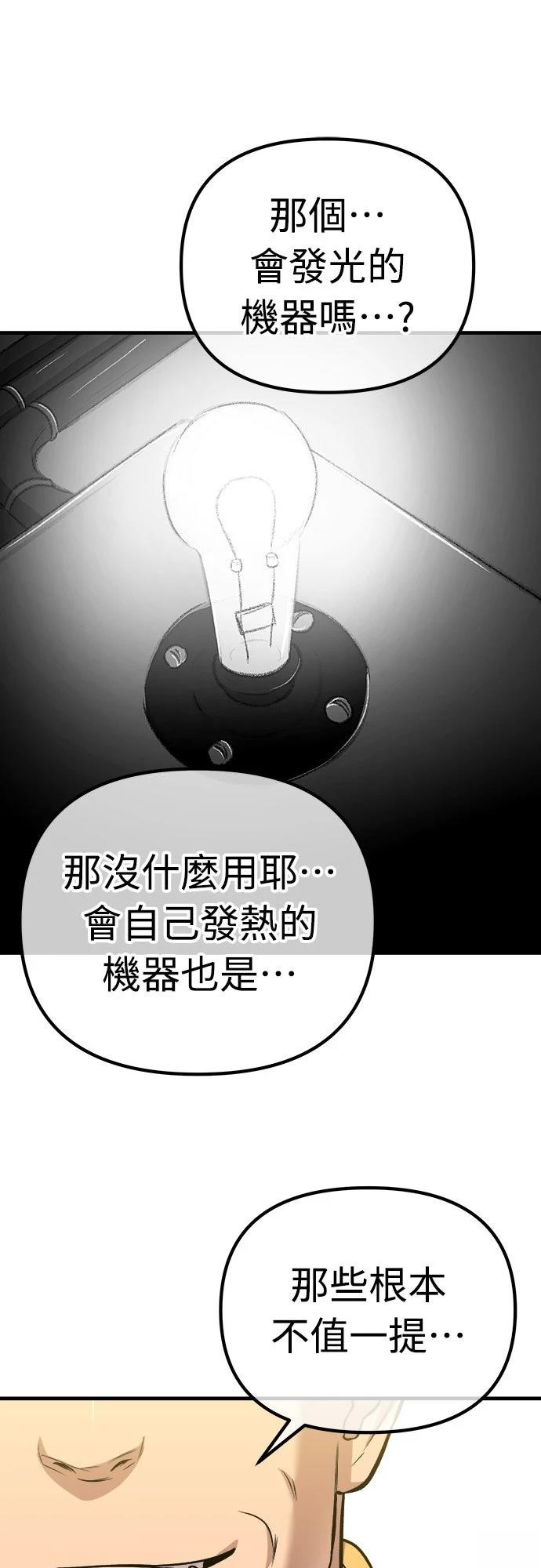 第25话52