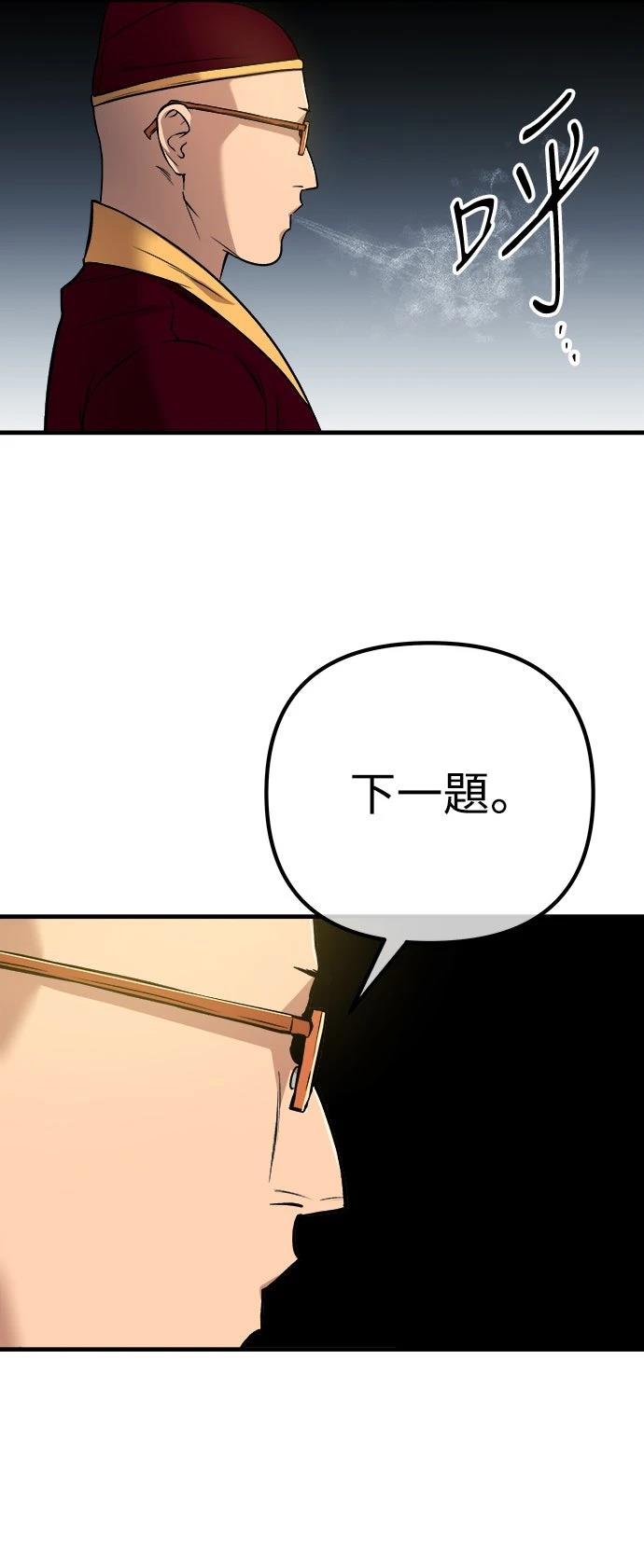 第25话54