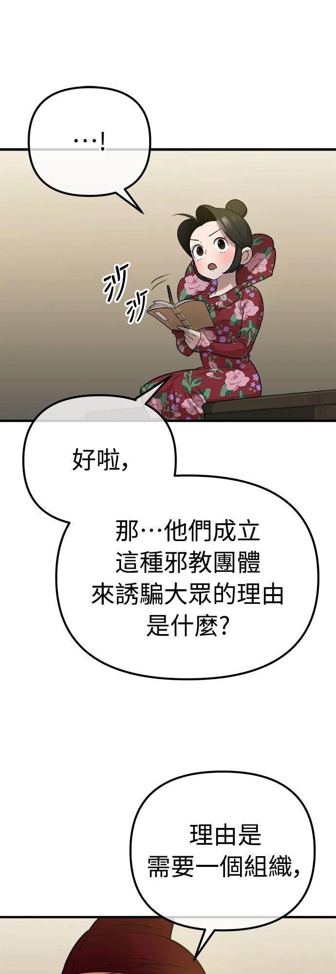 第25话55