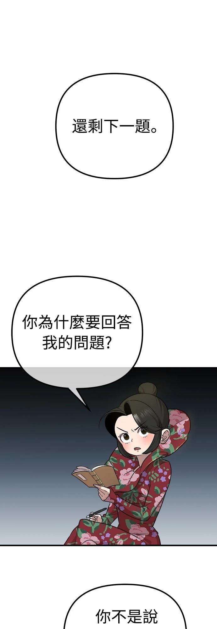 第25话59