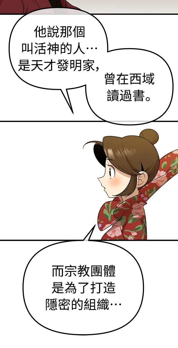 第25话69